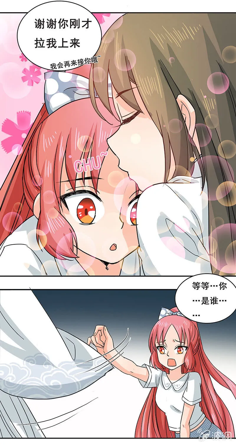 换装play 第18页