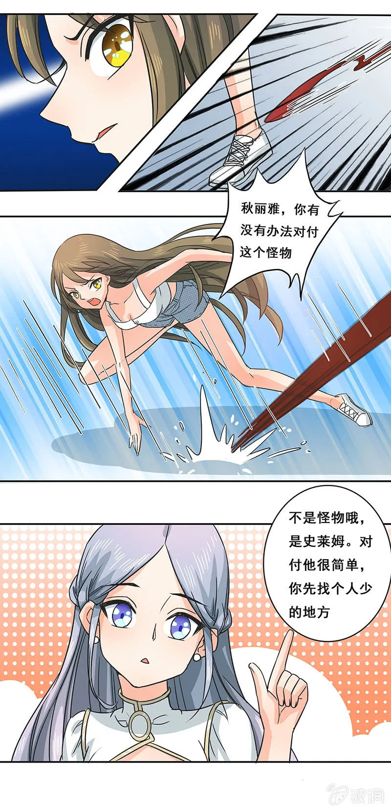 换装play 第27页