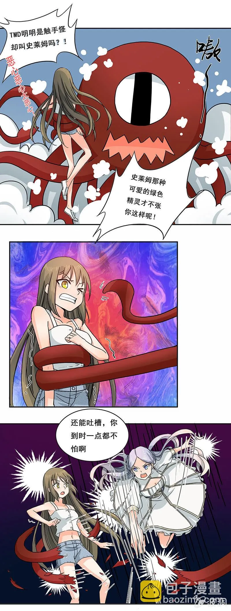 换装play 第29页