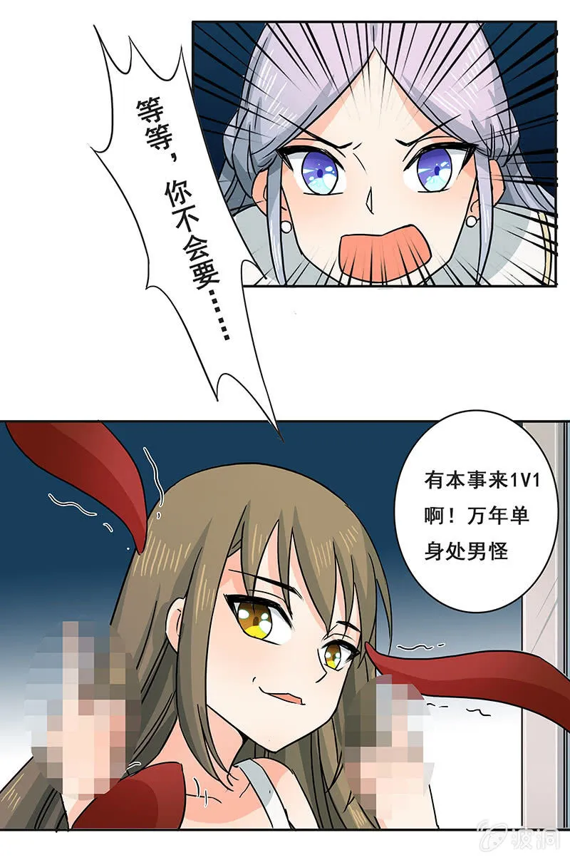 换装play 第31页