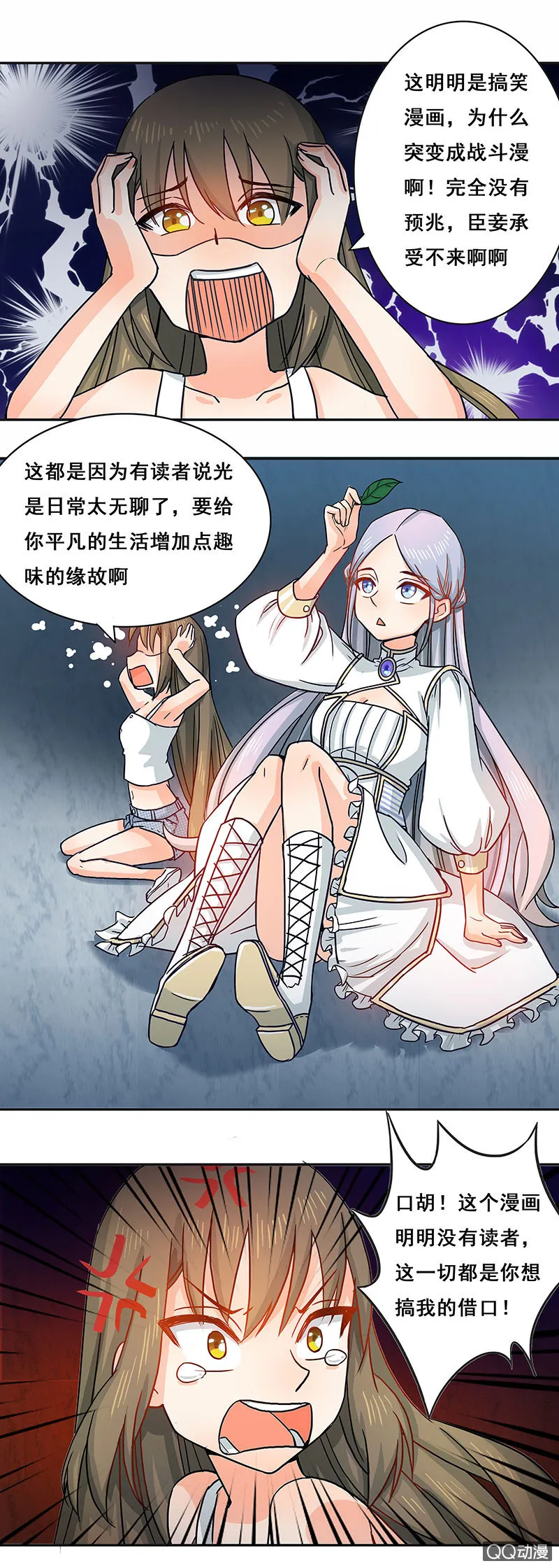 好奇宝宝大战史莱姆 第1页