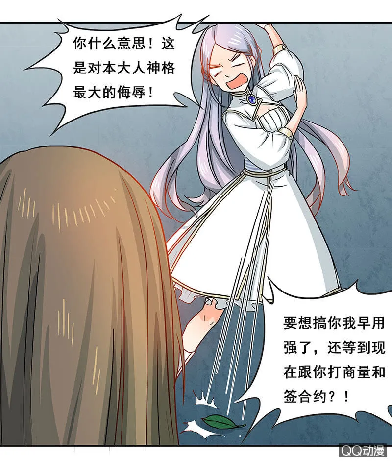 好奇宝宝大战史莱姆 第2页