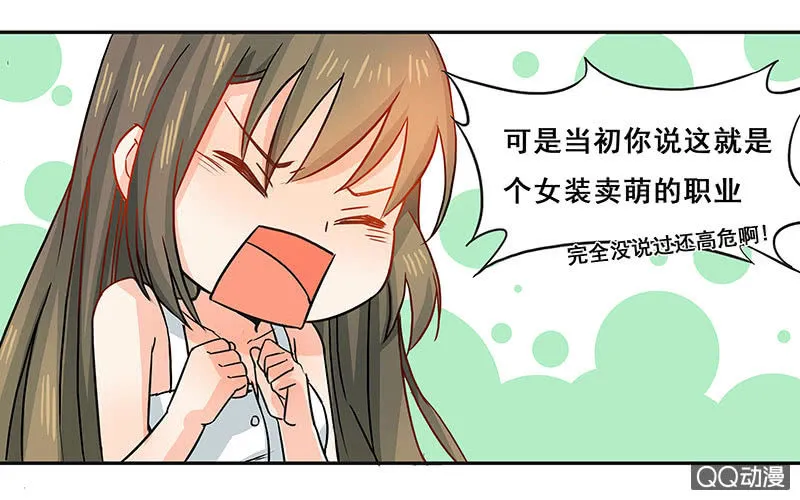 好奇宝宝大战史莱姆 第3页