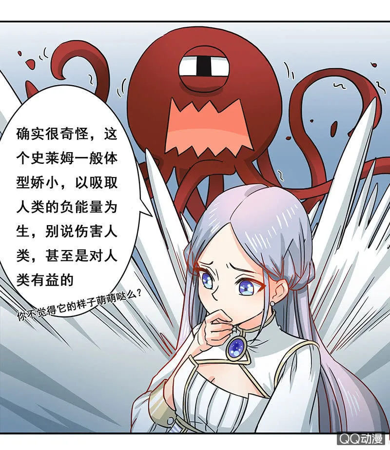 好奇宝宝大战史莱姆 第4页