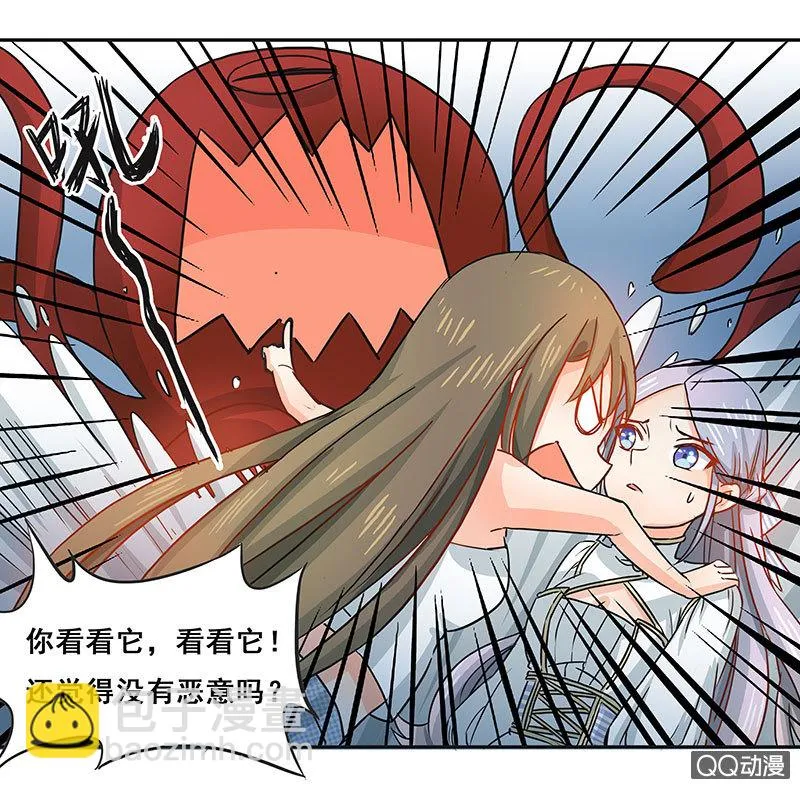 好奇宝宝大战史莱姆 第5页