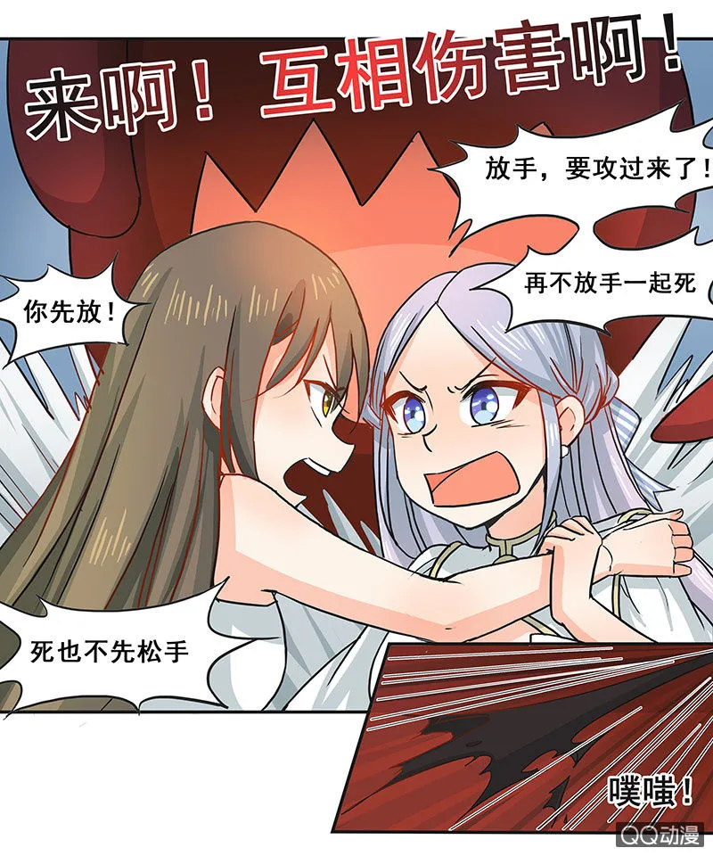 好奇宝宝大战史莱姆 第6页