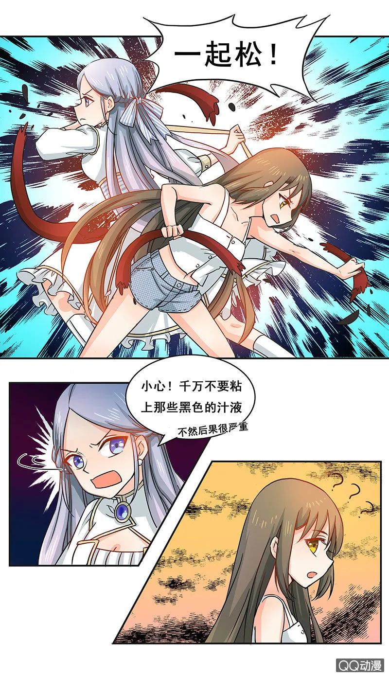 好奇宝宝大战史莱姆 第7页