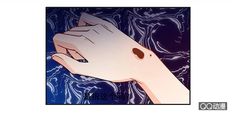 好奇宝宝大战史莱姆 第9页