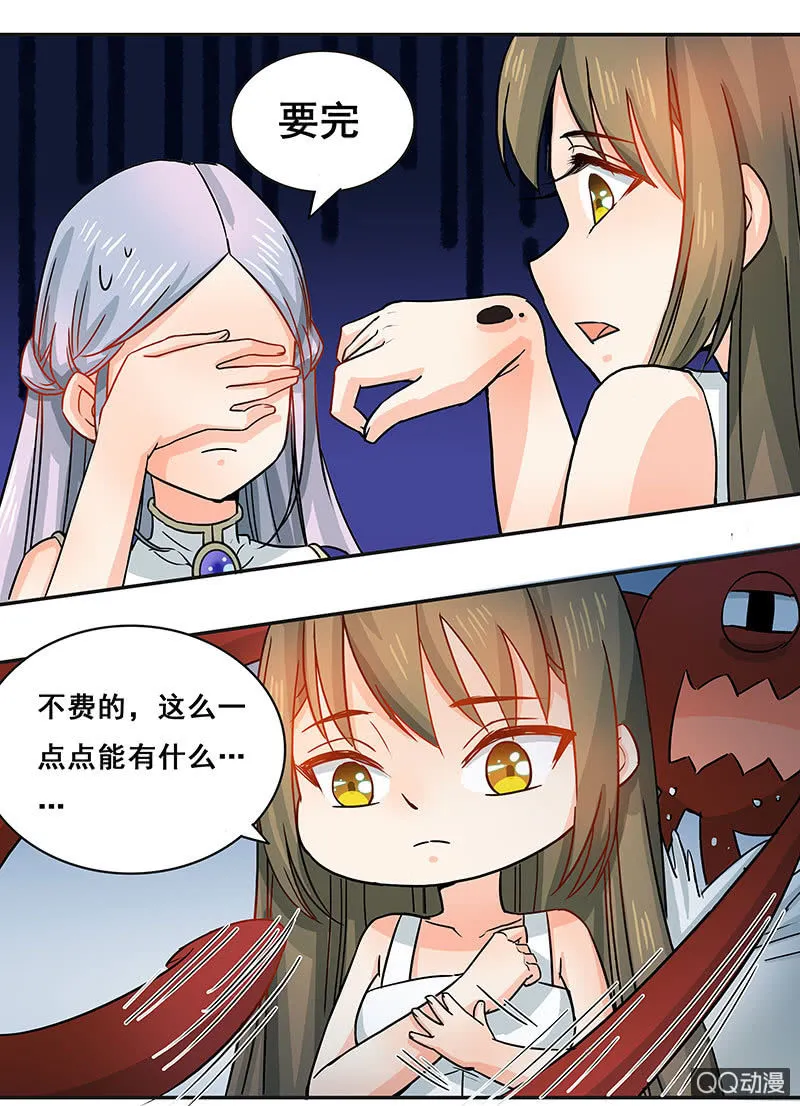 好奇宝宝大战史莱姆 第10页