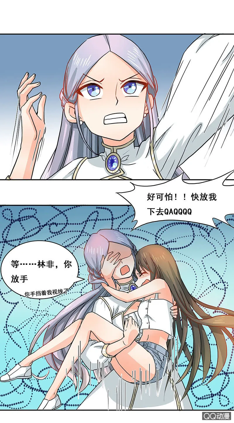好奇宝宝大战史莱姆 第12页