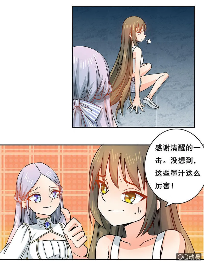好奇宝宝大战史莱姆 第16页