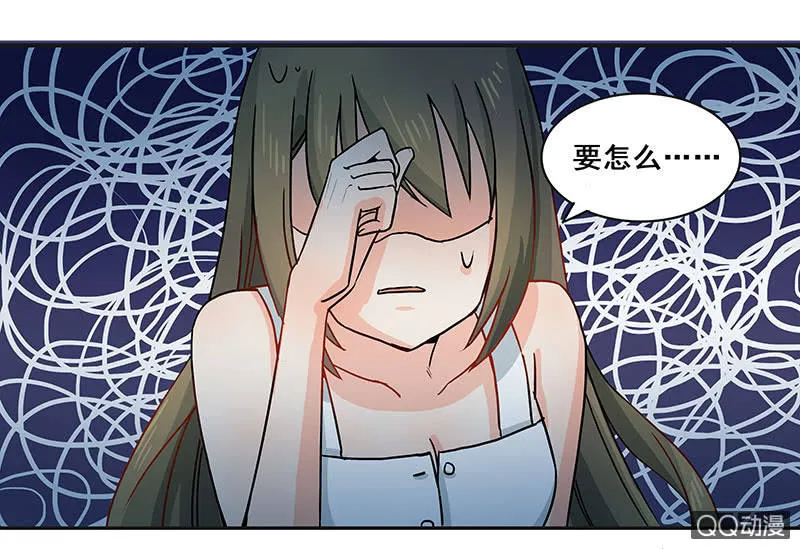 好奇宝宝大战史莱姆 第18页