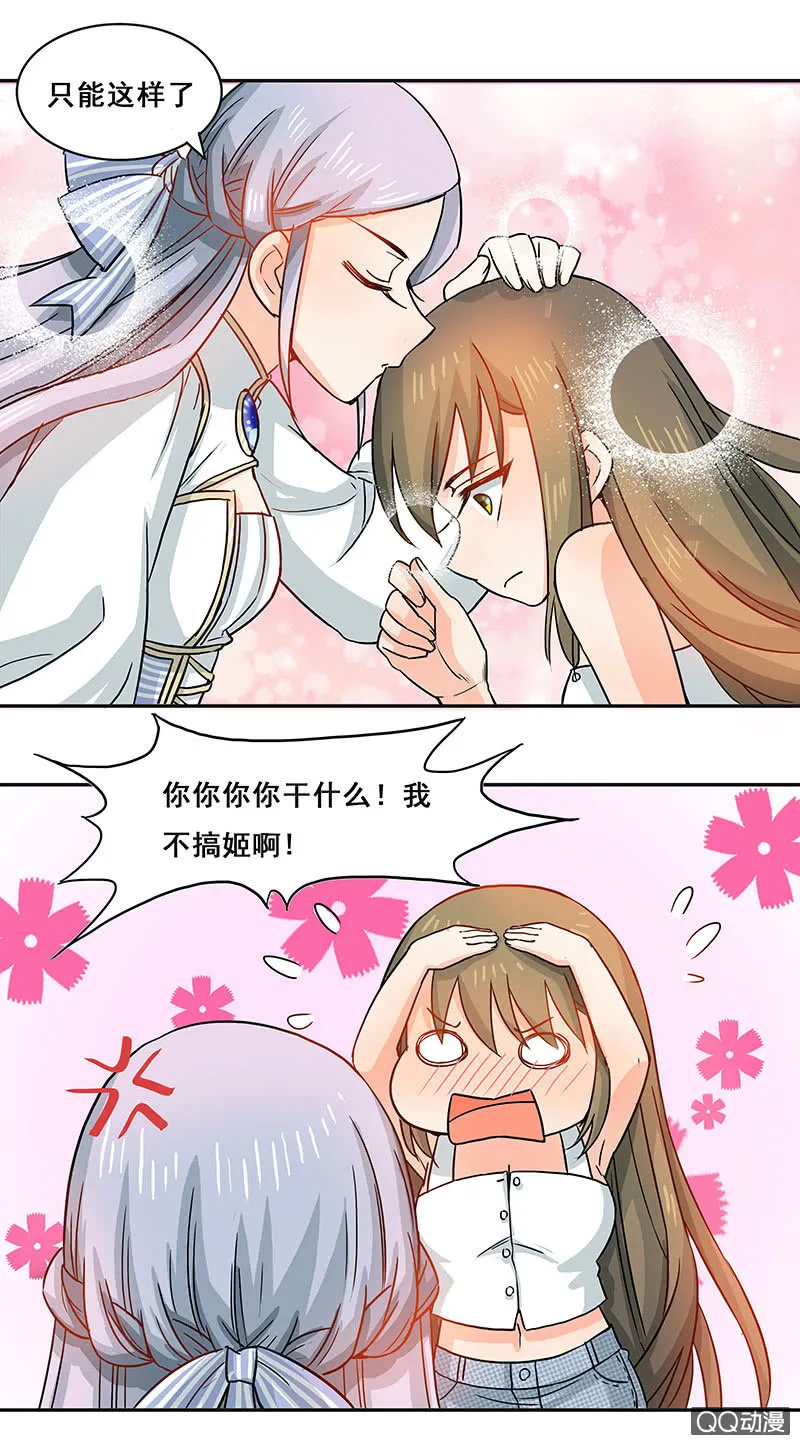 好奇宝宝大战史莱姆 第19页