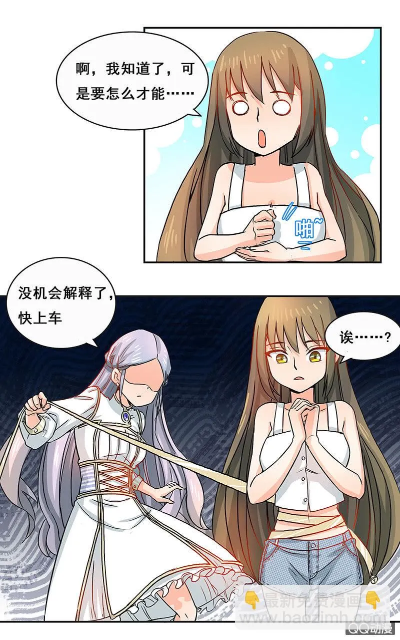 好奇宝宝大战史莱姆 第22页