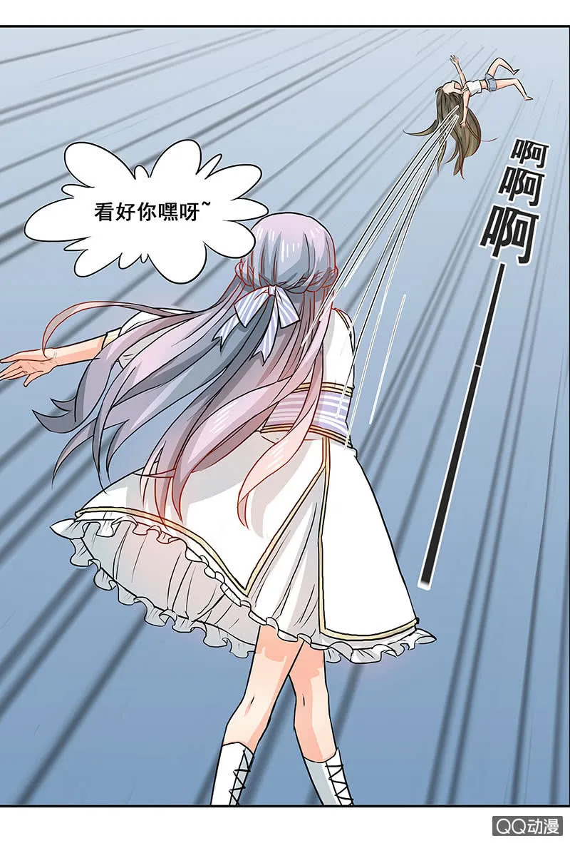 好奇宝宝大战史莱姆 第23页