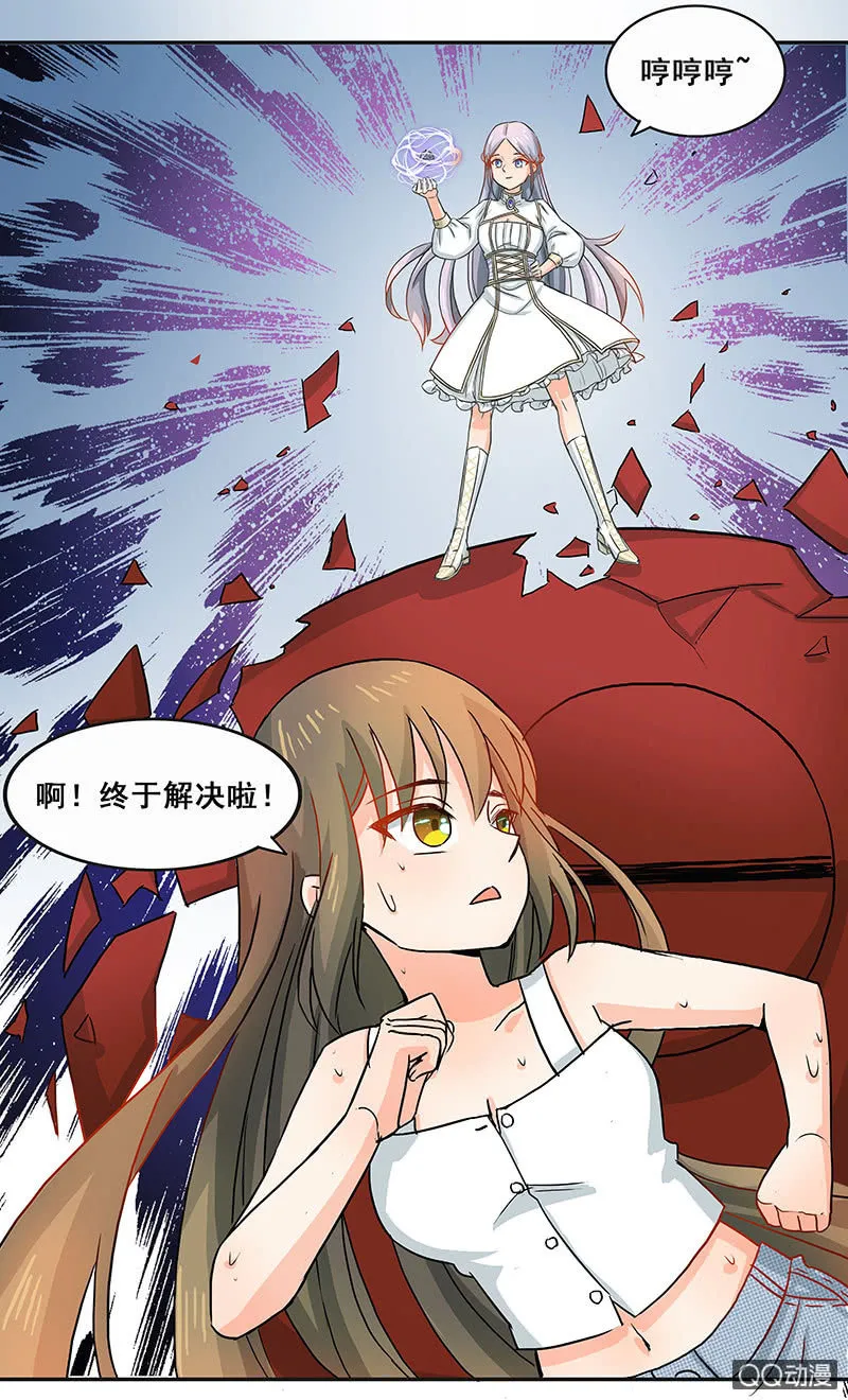 好奇宝宝大战史莱姆 第27页