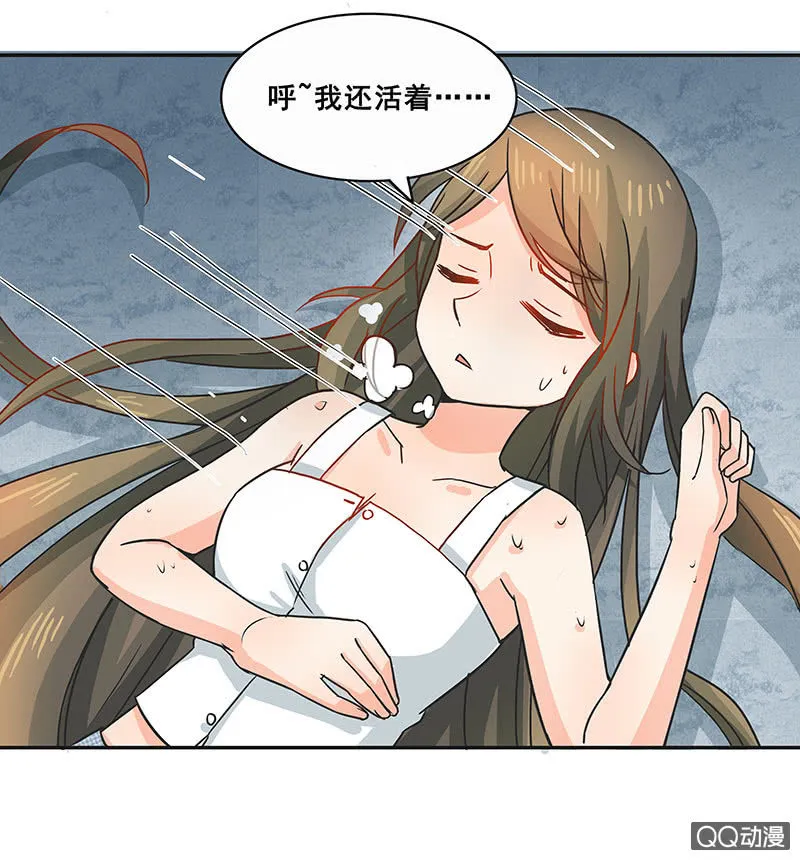 好奇宝宝大战史莱姆 第28页