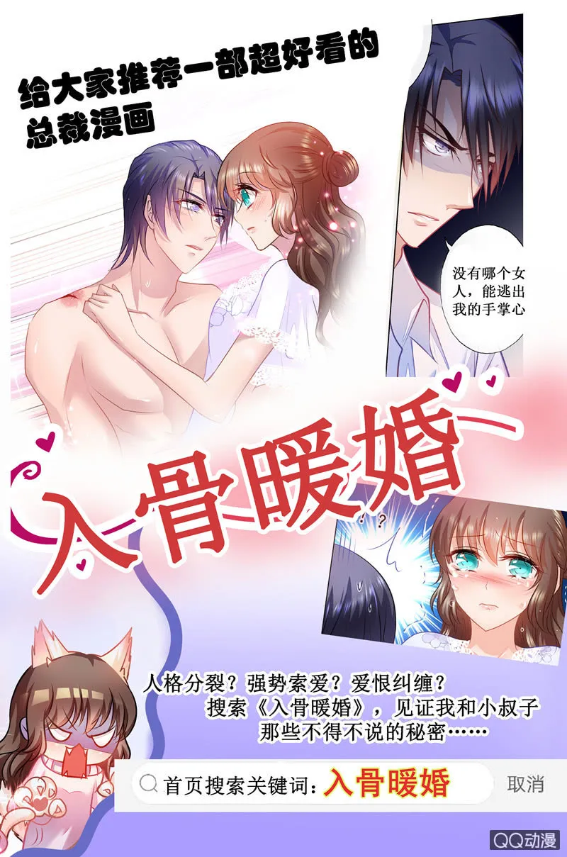 好奇宝宝大战史莱姆 第29页