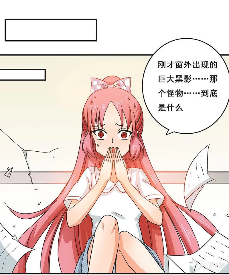 “情敌”红叶老师 第3页