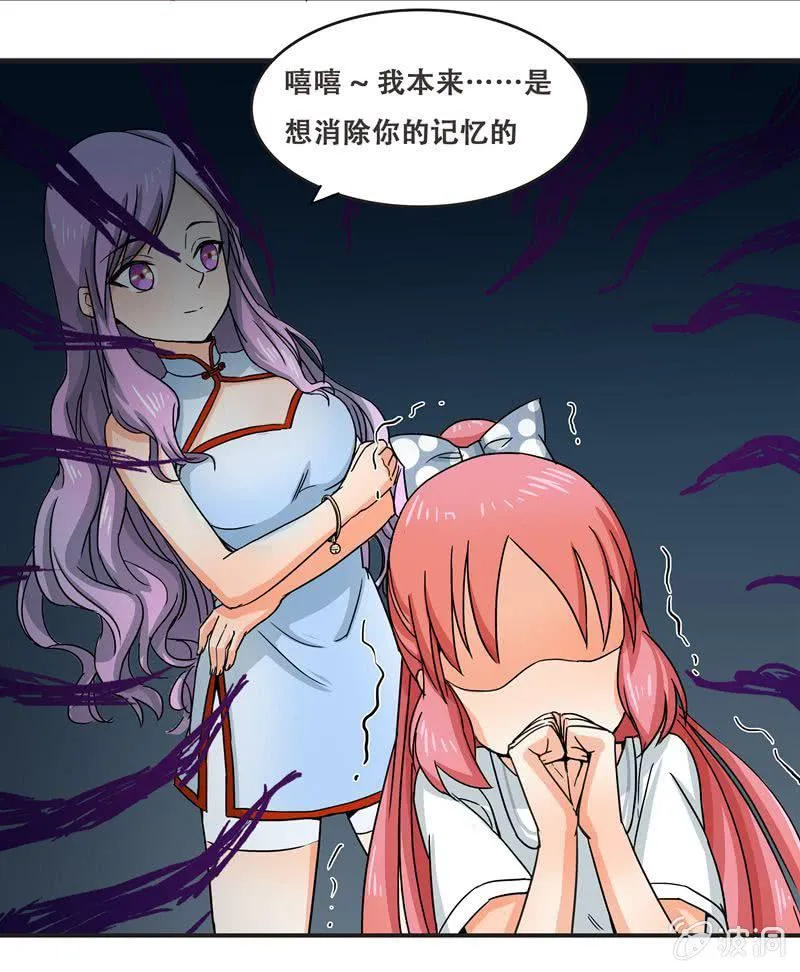 “情敌”红叶老师 第4页