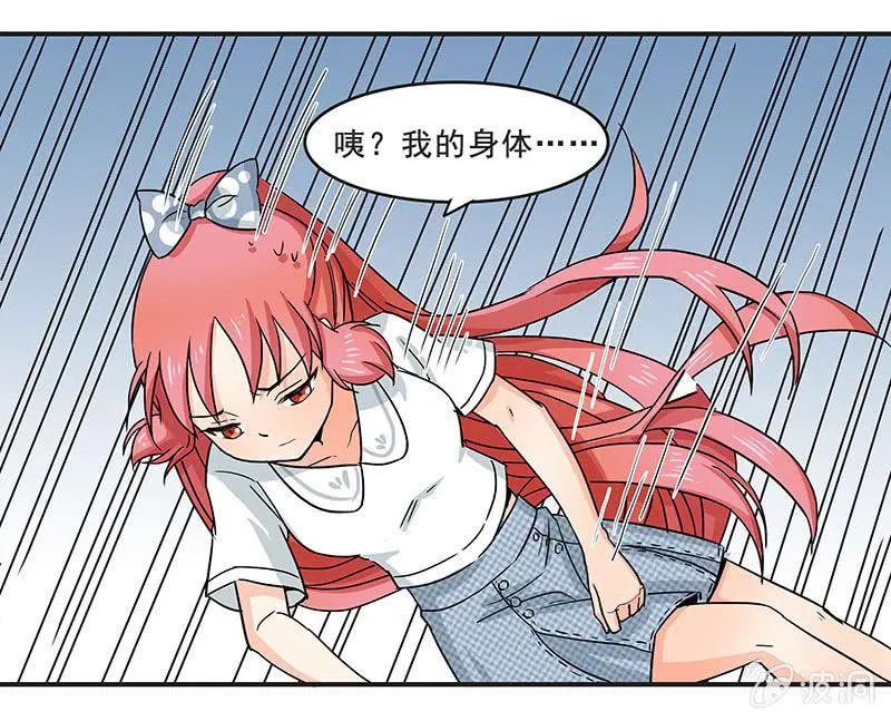 “情敌”红叶老师 第9页