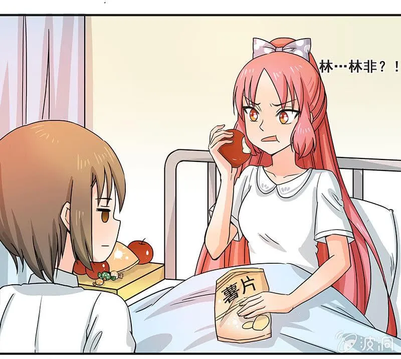 “情敌”红叶老师 第13页