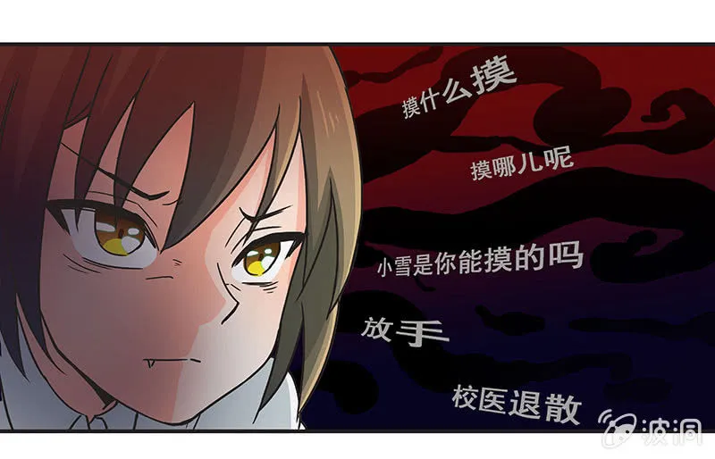 “情敌”红叶老师 第17页
