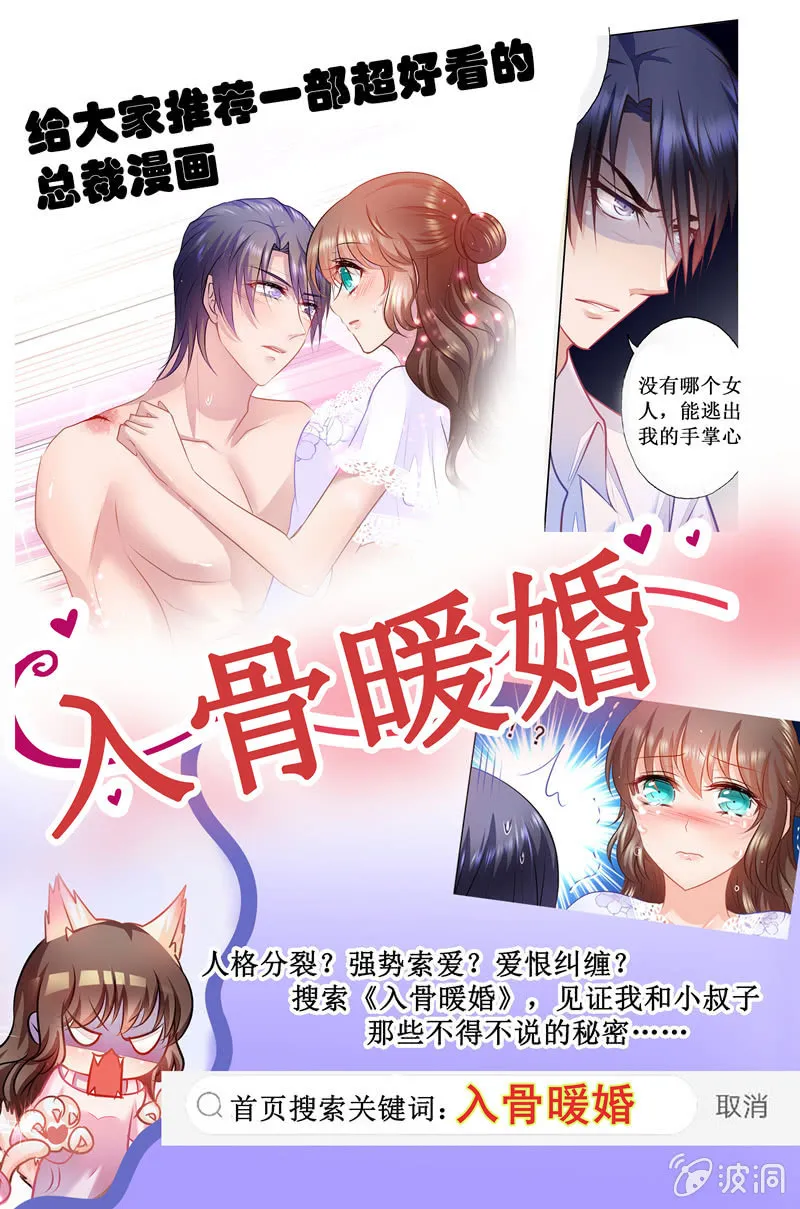 “情敌”红叶老师 第24页