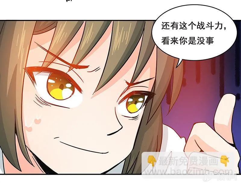 你敢发誓吗 第3页