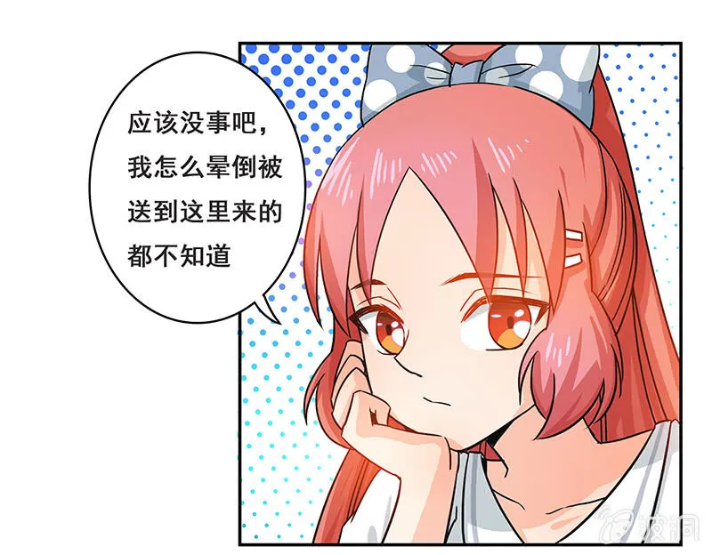 你敢发誓吗 第4页