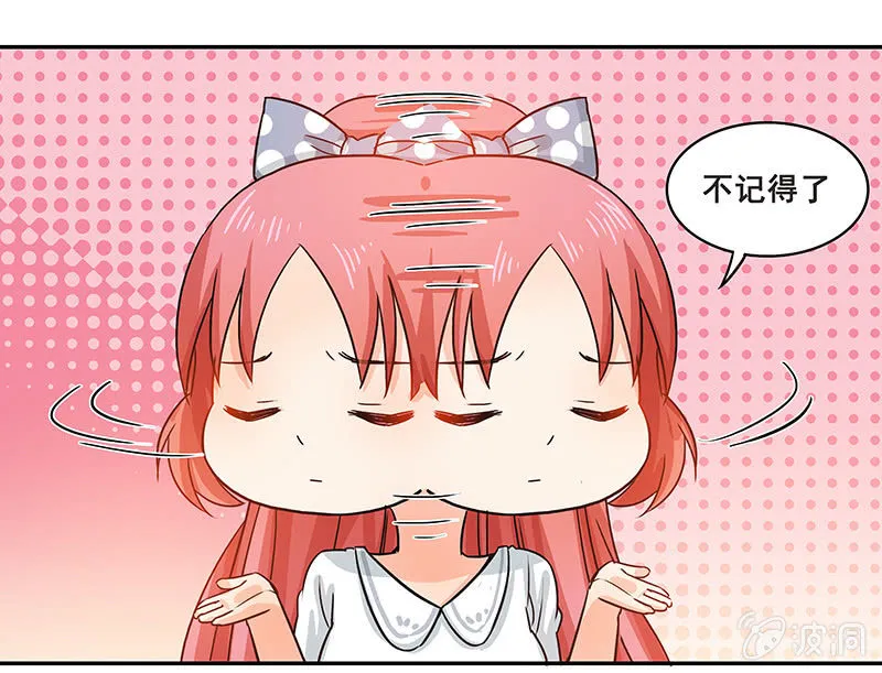 你敢发誓吗 第6页