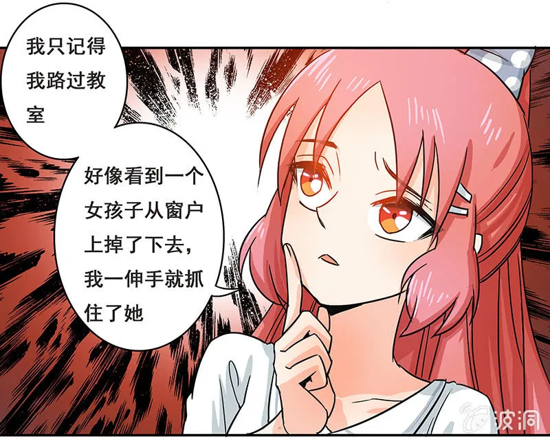 你敢发誓吗 第7页