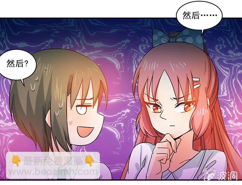 你敢发誓吗 第8页