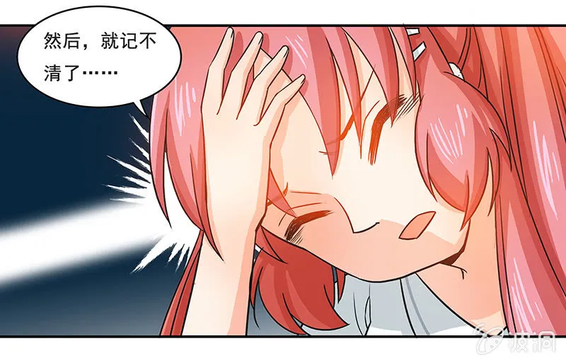你敢发誓吗 第9页
