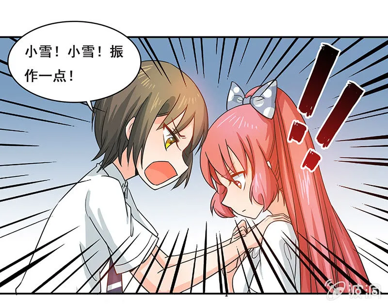 你敢发誓吗 第11页