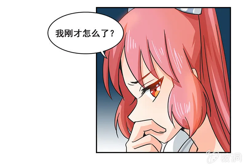 你敢发誓吗 第12页