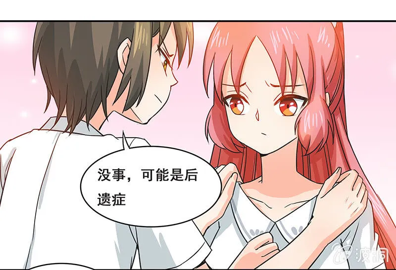 你敢发誓吗 第13页