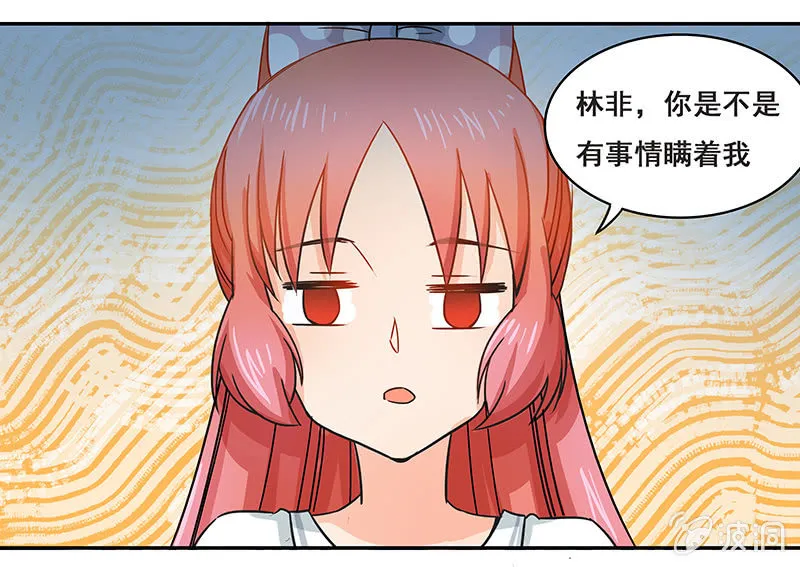 你敢发誓吗 第15页