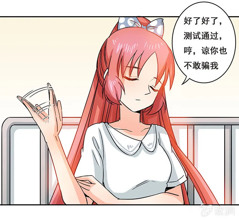 你敢发誓吗 第21页