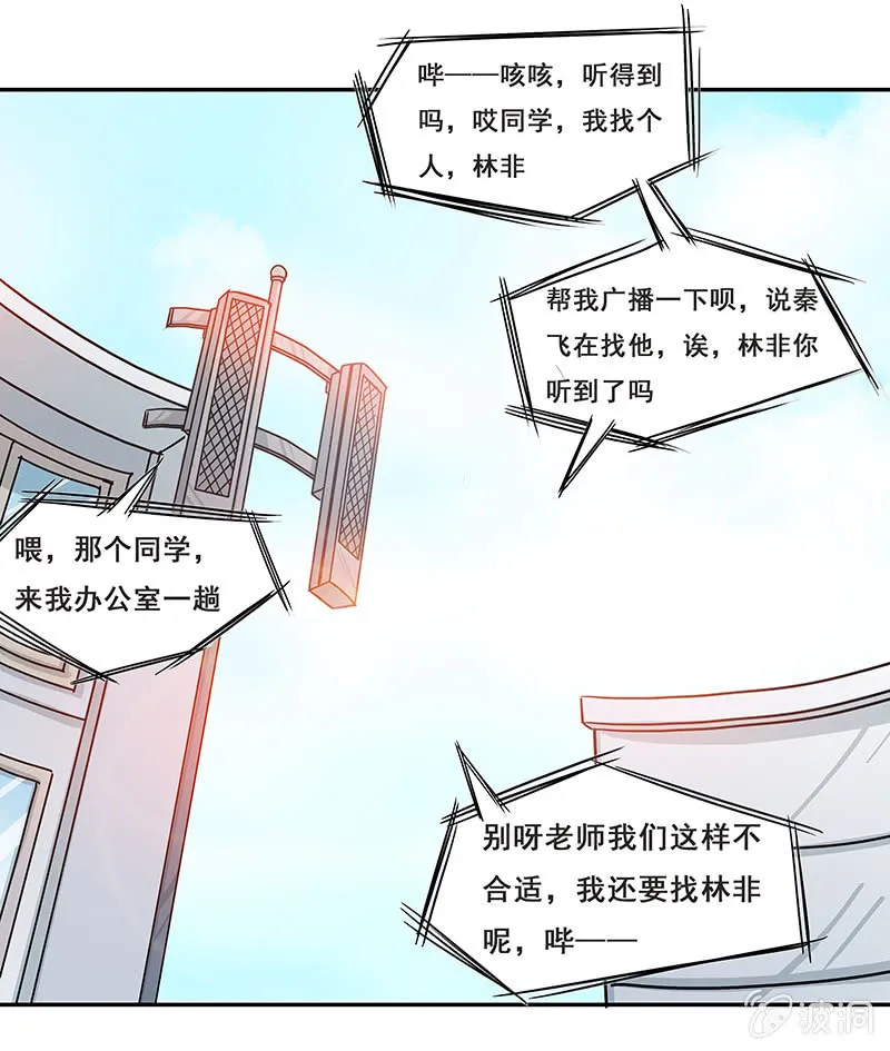 你敢发誓吗 第22页