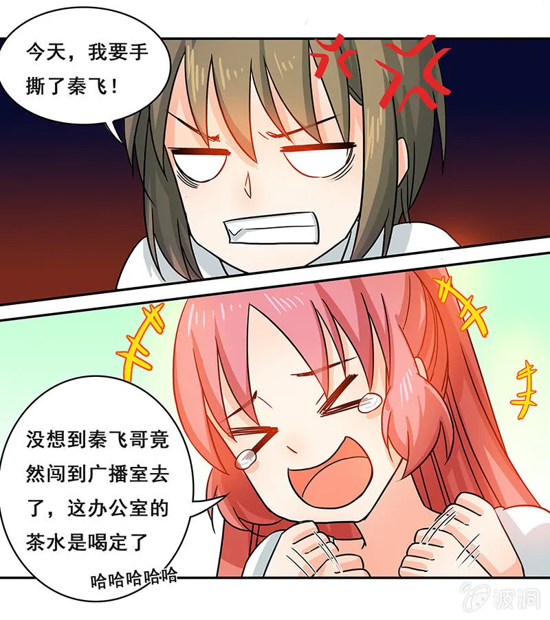 你敢发誓吗 第24页