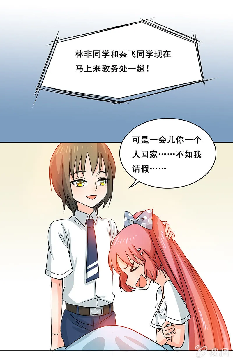 你敢发誓吗 第25页