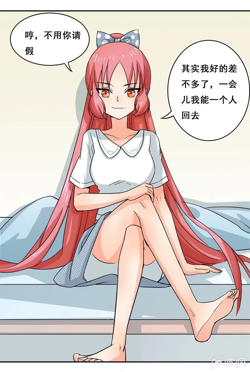 你敢发誓吗 第26页