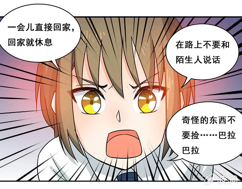 你敢发誓吗 第27页