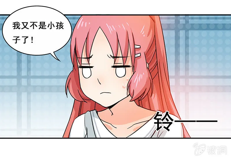 你敢发誓吗 第30页