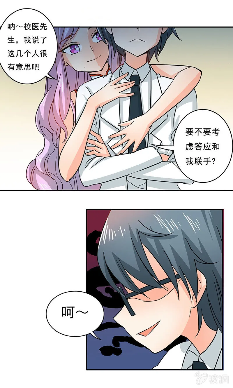 红叶老师的另一面 第1页