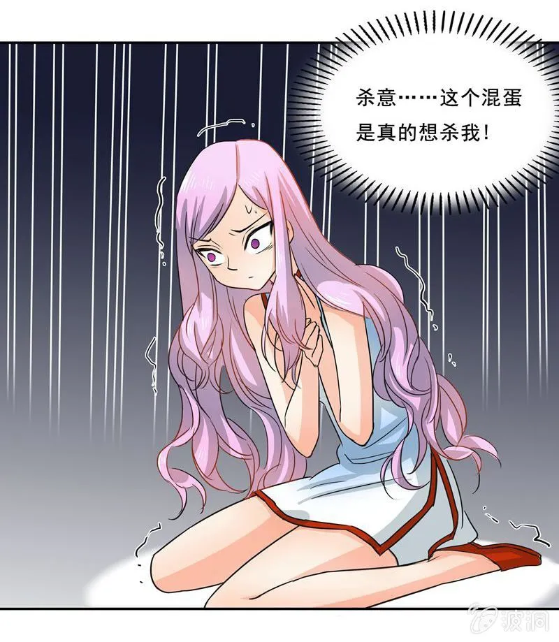 红叶老师的另一面 第4页