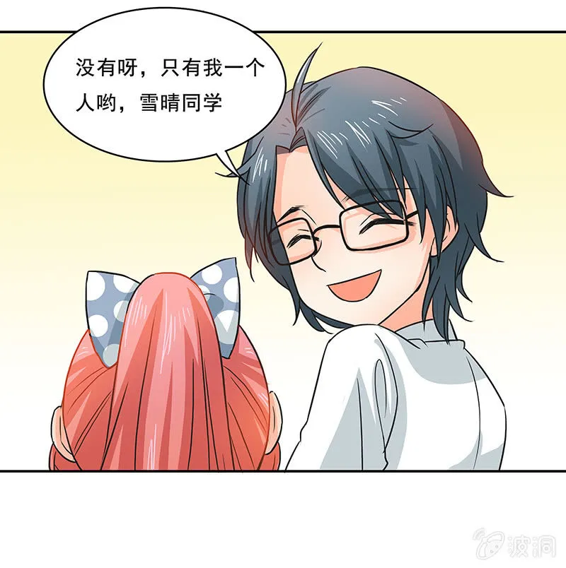 红叶老师的另一面 第7页