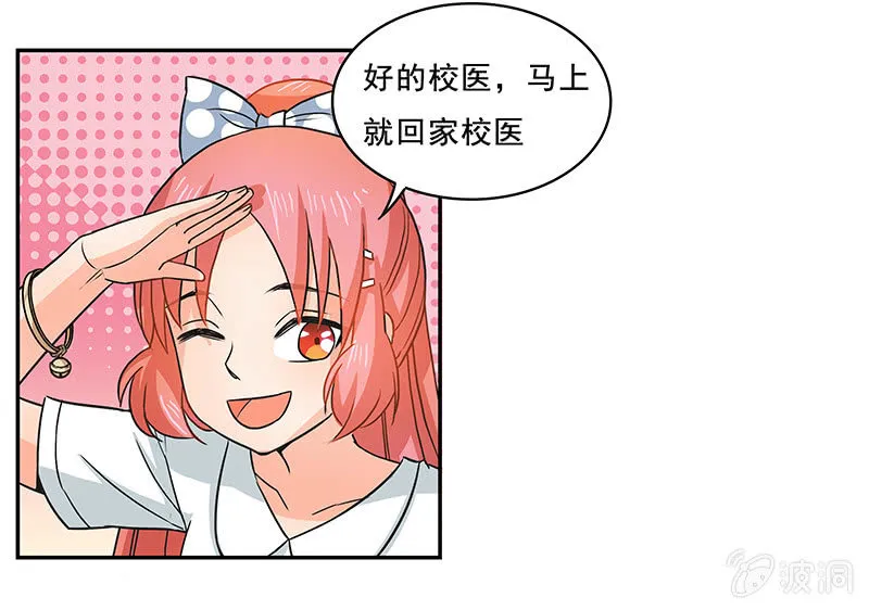 红叶老师的另一面 第9页