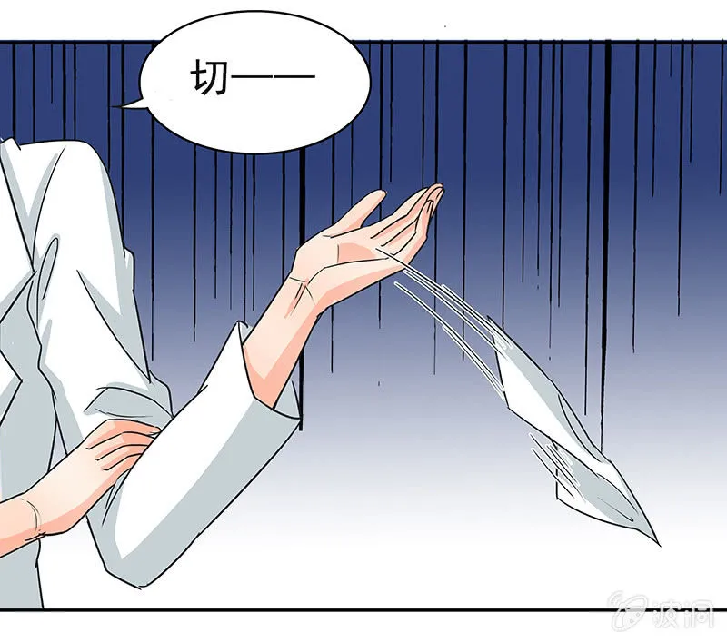 红叶老师的另一面 第13页